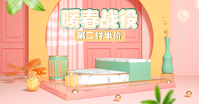 暖春战役简约粉色医用防护医药c4d海报