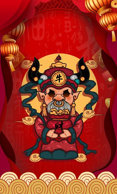 财神送财微信红包