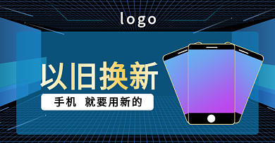 蓝色科技淘宝天猫钻展图