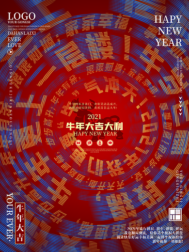 创意字体排版牛年祝福海报