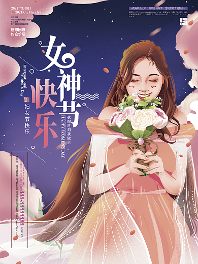 原创手绘妇女节快乐海报