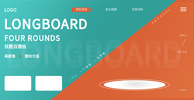 原创运动户外轮滑滑板banner背景