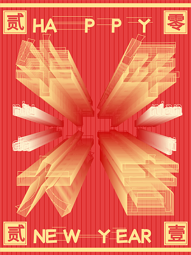 空间立体字艺术牛年大吉海报