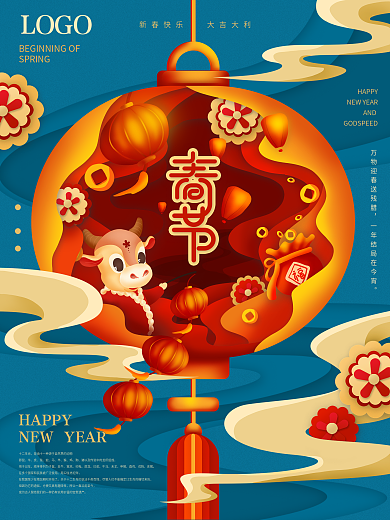 喜庆剪纸风新年春节节日海报