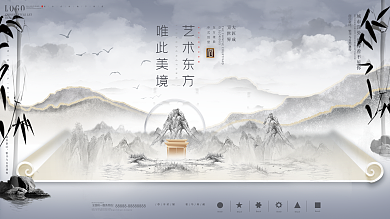 原创简约地产展板