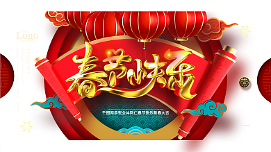 原创中国风金色2021春节快乐牛年展板