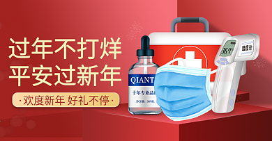 简约电商过年不打烊防疫用品钻展海报