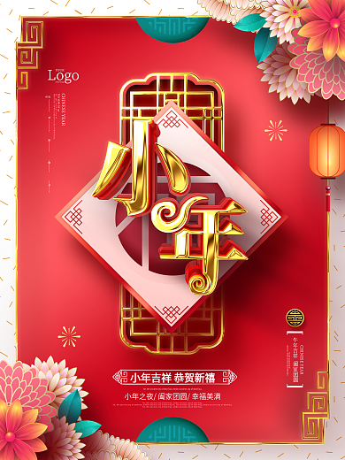 原创大气金色唯美留白2021牛年小年海报