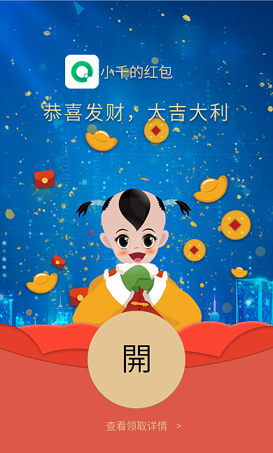 2021牛年除夕贺年祝福微信红包