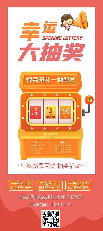 年终促销幸运转盘抽奖活动展架易拉宝