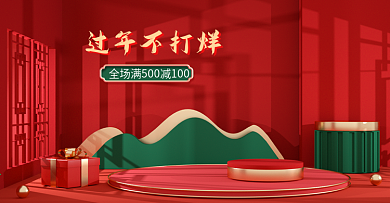 原创C4D中国风过年不打烊食品促销海报