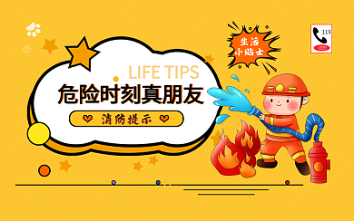 生活小常识、小妙招横版视频封面