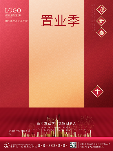 原创红色返乡置业房地产宣传摄影图海报