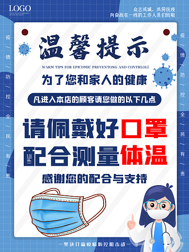 疫情海报新冠肺炎病毒防护防疫冠状简约抗疫
