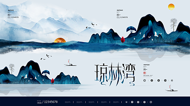 原创简约大气高级中国风房地产展板海报