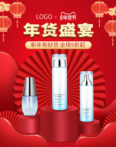 年货节红色美妆海报服装鞋业banner