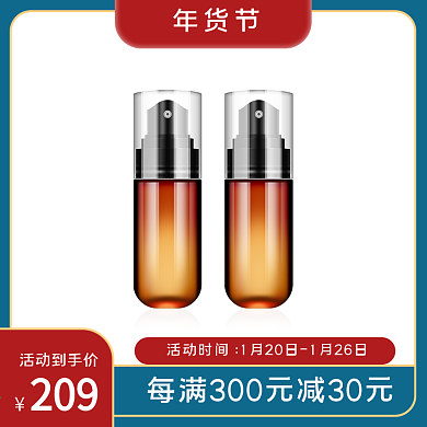 年货节美妆洗护简约风主图标签直通车