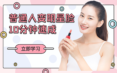 原创明星化妆教程横版视频封面