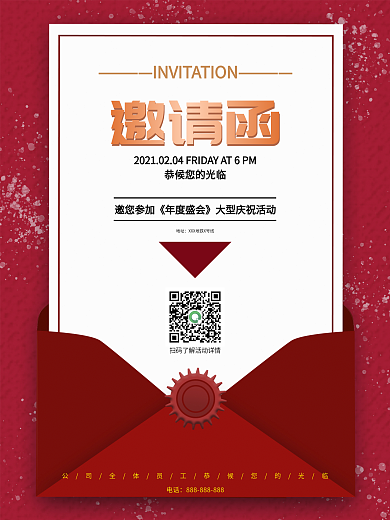红色高档信封邀请函海报模板