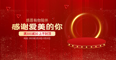 感恩节礼品美妆新品上新海报banner