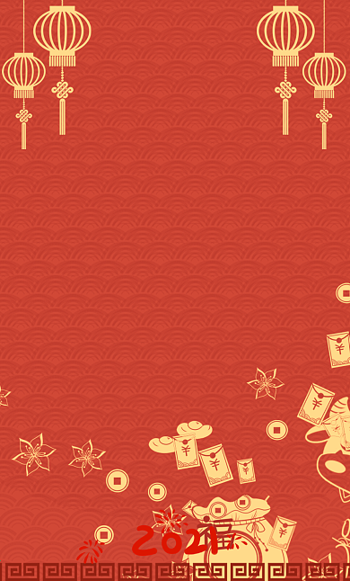 微信牛年剪纸红包