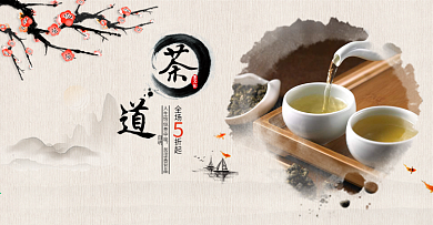 淘宝简约中国风茶饮海报