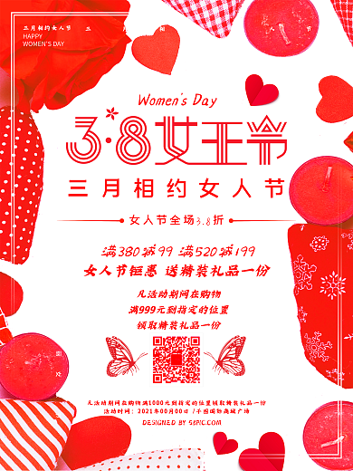 浪漫红色38女王节促销海报