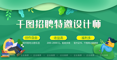首页v4.0banner模版