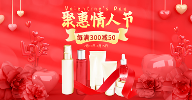 红色简约微立体214浪漫情人节促销海报