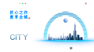 蓝色系科技风地产展板