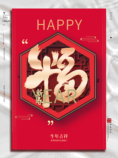 原创喜庆红2021简约福字牛年春节海报