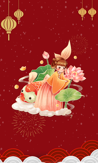 2021牛年微信祝福表情红包年年有鱼