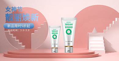c4d美妆电商banner
