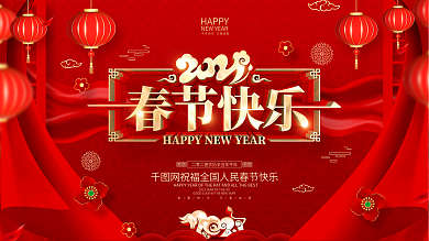 原创红色喜庆2021牛年春节展板