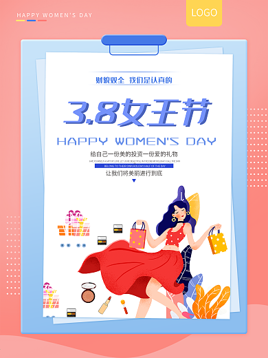 38妇女节女神节大气宣传小清新促销海报