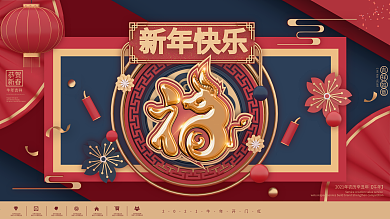 创意牛年C4D简约留白复古风福字祝福展板