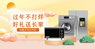 简约中国风过年不打烊家电用品钻展海报
