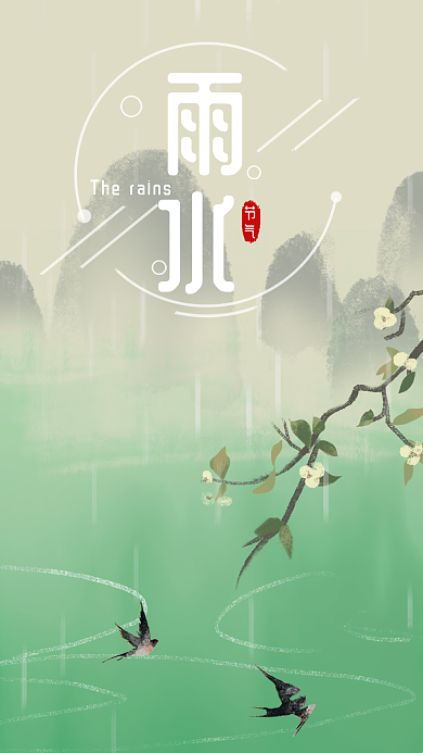 雨水二十四节气传统节日水墨淡雅插画壁纸