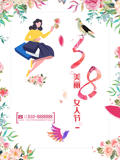 38妇女节促销海报PSD模版