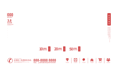 原创C4D3.8妇女节商场促销宣传展板