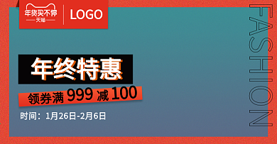 淘宝天猫服饰鞋业箱包钻展