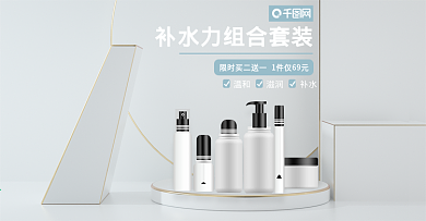 c4d美妆洗护电商banner