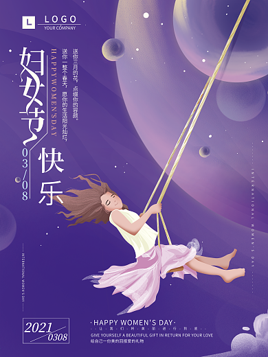 原创手绘妇女节企业线上祝福海报