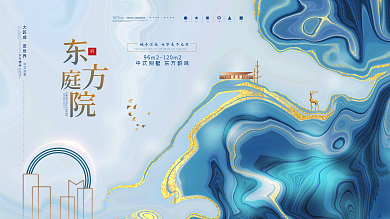 新中式东方庭院地产展板