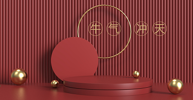 金属球红色高端背景牛气冲天C4D舞台展示