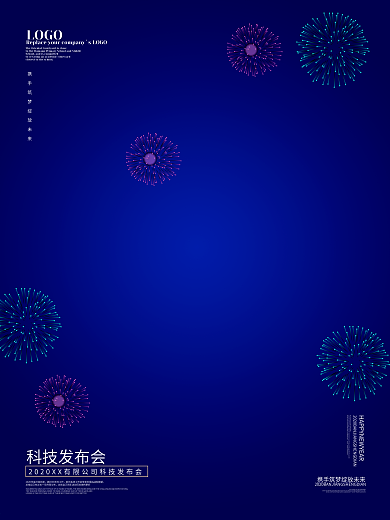 极坐标艺术科技发布会海报