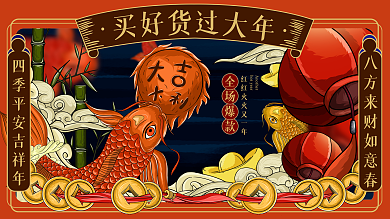 原创中国风牛年春节商场促销展板