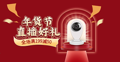 红金年货节过年不打烊手机钻展胶囊入口图