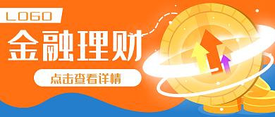 金融理财财富升值公众号封面banner