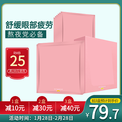 直通车 主图 淘宝主图 促销